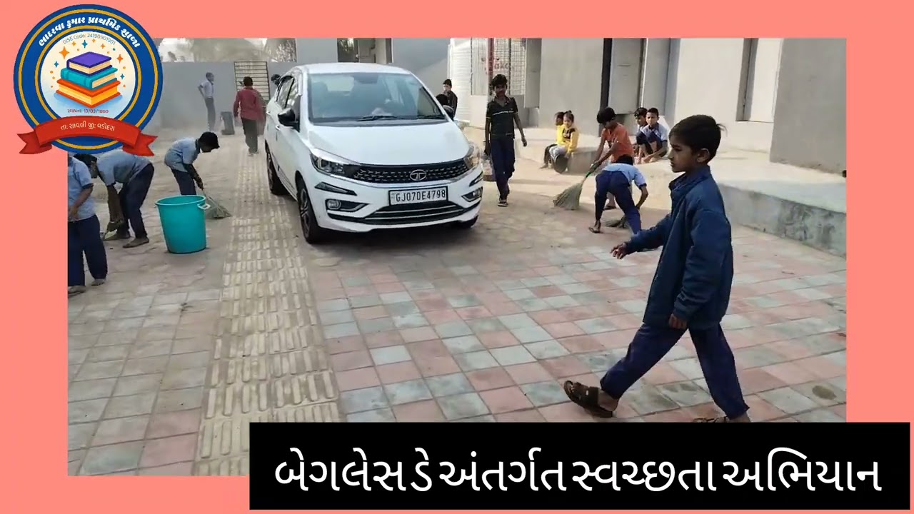 બેગલેસ  ડે અંતર્ગત સ્વચ્છતા અભિયાન કાર્યક્રમ. 7/2/2026