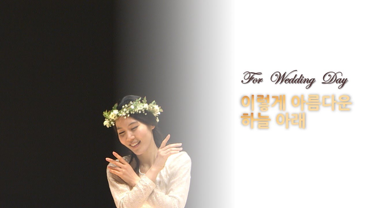 [결혼식축무] 이렇게 아름다운 하늘 아래_찬미커뮤니티_Chanmi Community_Worship Dance_선교무용
