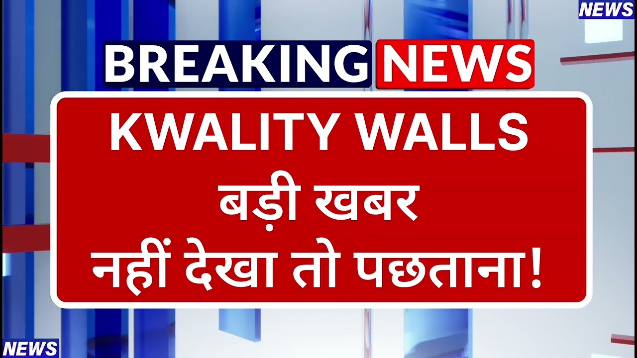 Kwality Walls Stock Latest News ⚫ Kwality Walls Stock News Today ⚫ Stock Market
