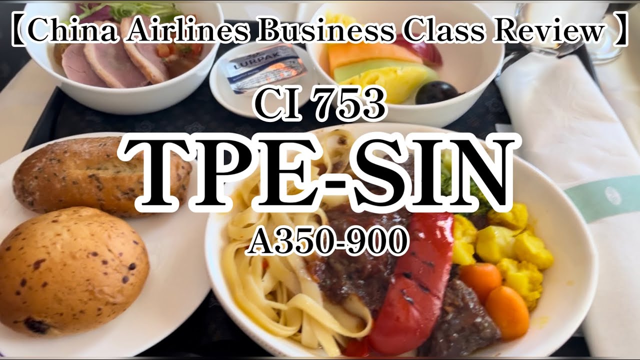 【China Airlines Business Class】CI753 Taipei-Singapore A350-900/China Airlines Business Class Lounge