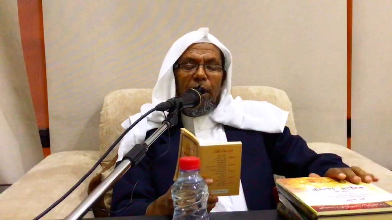 shek seid ahmed mustefa    al qewaid 4  #1