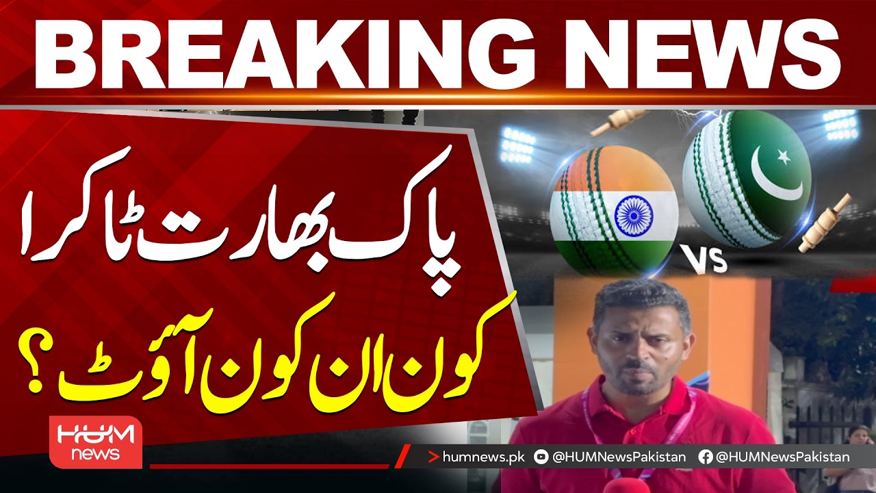 Pakistan vs India Clash | Who’s In and Who’s Out?| Hum News | Pakistan