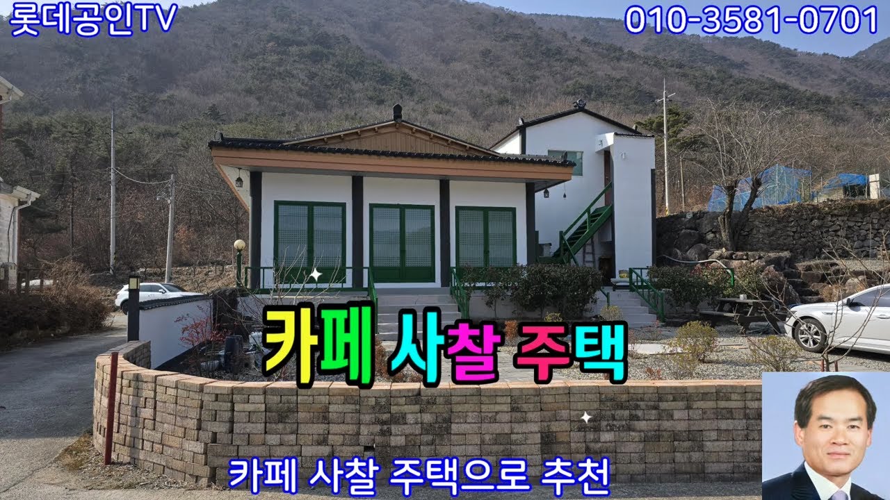 NO.771번. 사찰 카페 음식점, 종300㎡(90.7)建142㎡(43) 제2종 근생시설