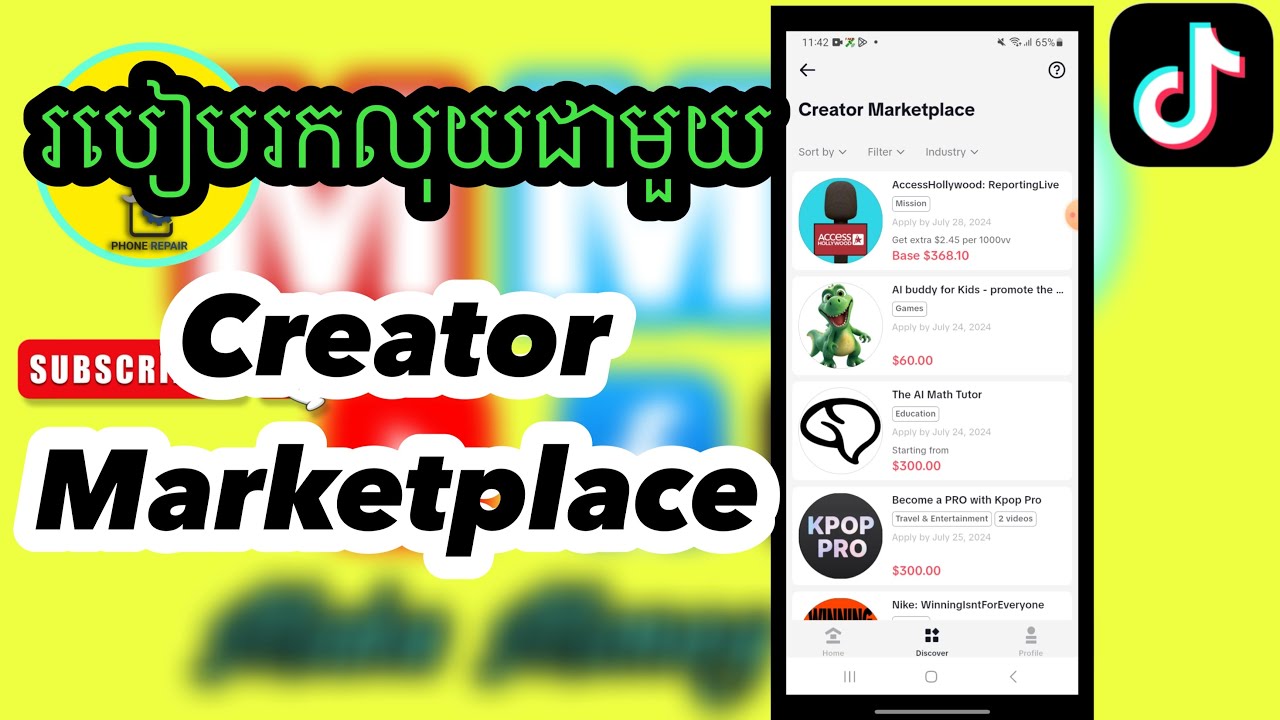 របៀបរកលុយជាមួយ Creator Marketplace - How to earn money with Creator Marketplace 