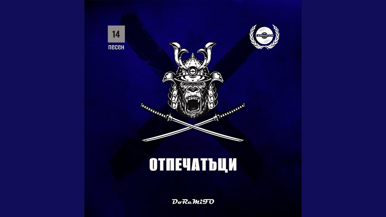 Отпечатъци