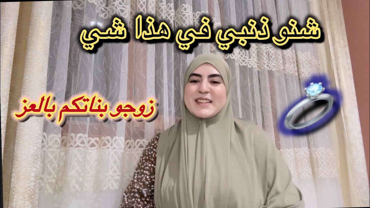 مشيت ضحية بسباب الولدية‼️بنات ناس ماشي لعب❌