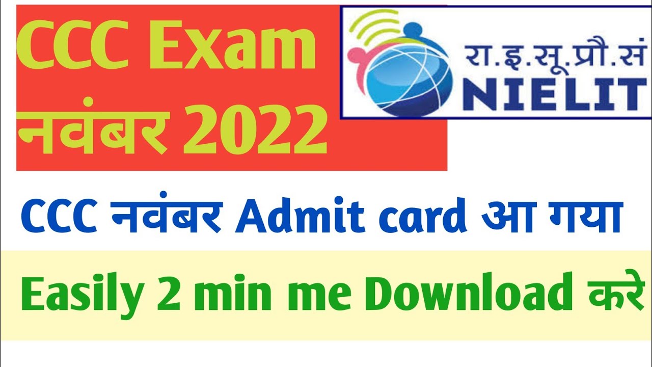 CCC Exam Admit Card November 2022 | CCC Admit Card kaise Download kare |CCC Nov Admit Card