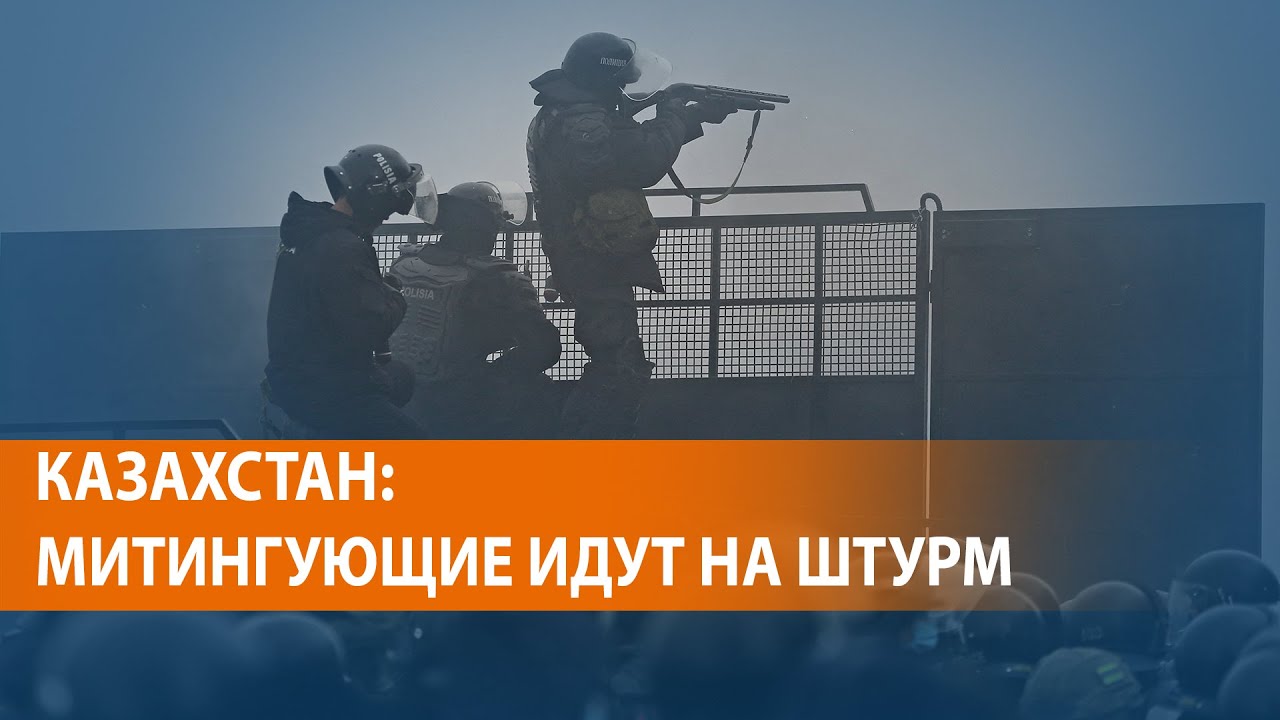 В Казахстане массовые протесты и столкновения по всей стране