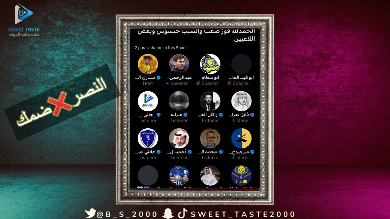 ردة فعّل النصراويين بعد مباراة #النصر_ضمك 🤦‍♂️💥مساحة مشاري🔥