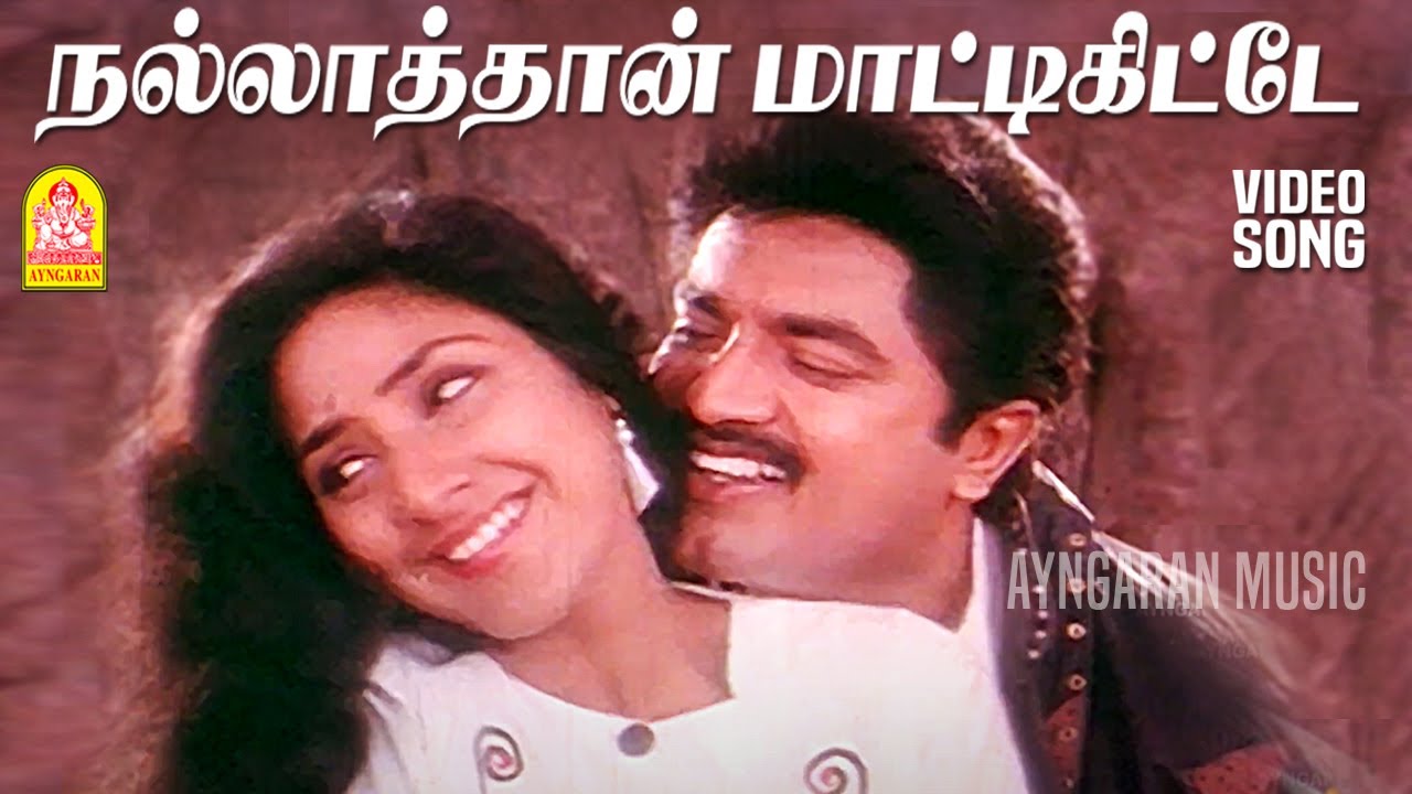 Nallathaan Maattikitte - HD Video Song | Natchathira Nayagan | R. Sarathkumar | Rohini | Deva
