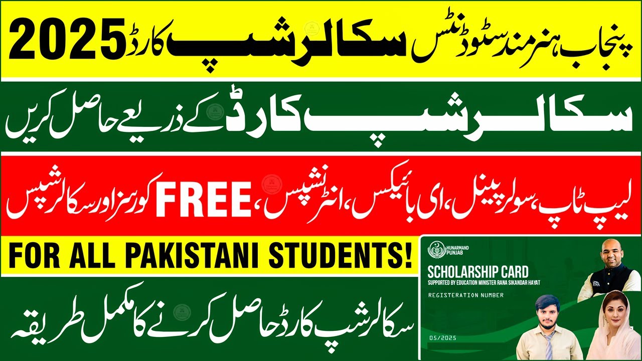 Hunarmand Punjab Scholarship Card 2025 | Apply Online For Free Skills Training | Full Guide