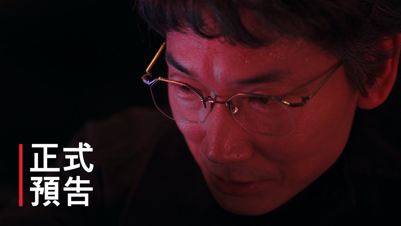 《地面師》| 正式預告 | Netflix