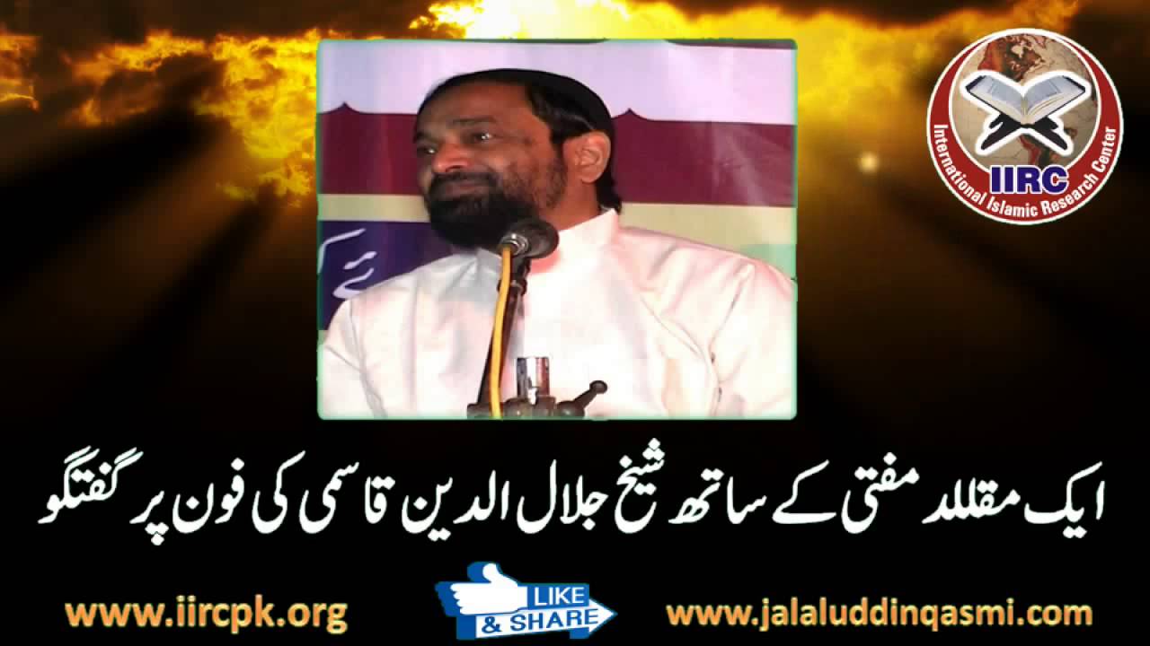 Ek muqallid mufti ke sath Shaikh Jalaluddin Qasmi ki guftgu