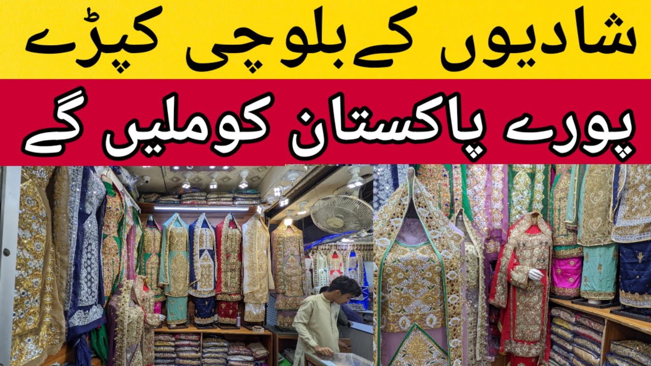 Exploring Beautiful Balochi Dresses: Visit to a Fancy Dress Shop #musafirtv #urduvlog