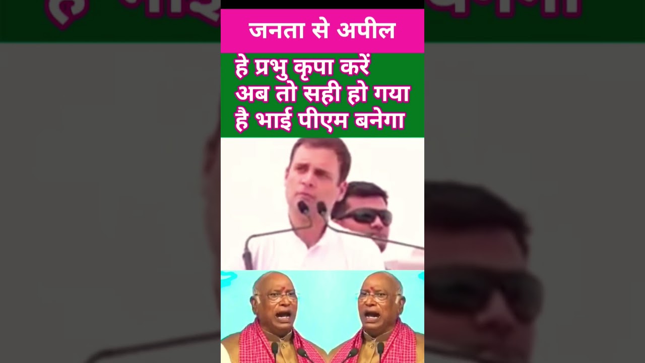 #viral😭 RahulGandhi V's congress party #comedy #popular #delhi #news #rahulgandhi #topnews