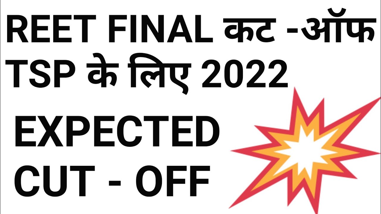 reet cut off 2021 | reet level 1st tsp final cut off 2021 | tsp reet cut off 2021_#5546enonews