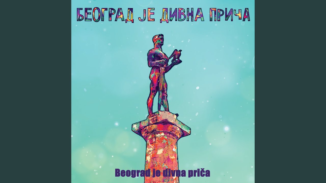 Beograd vas zove