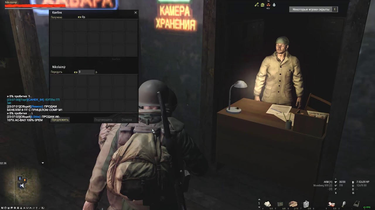 сталкер онлайн stay out fa10-2