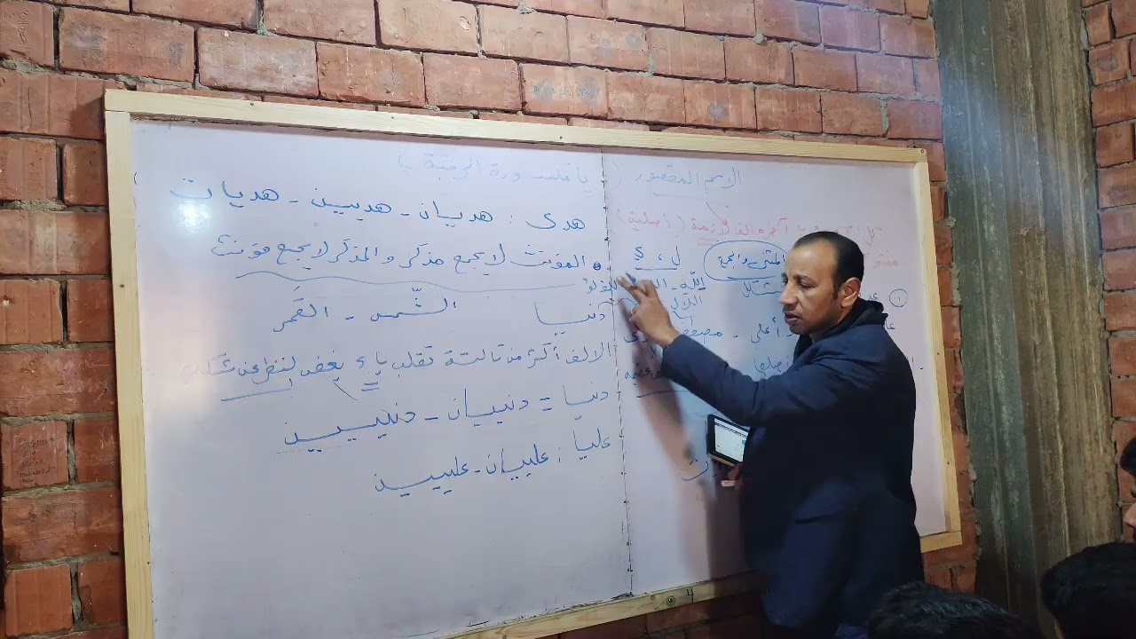 الاسم المقصور للصفين الأول والثالث الثانوي مع الأستاذ تاج الدين محمد 