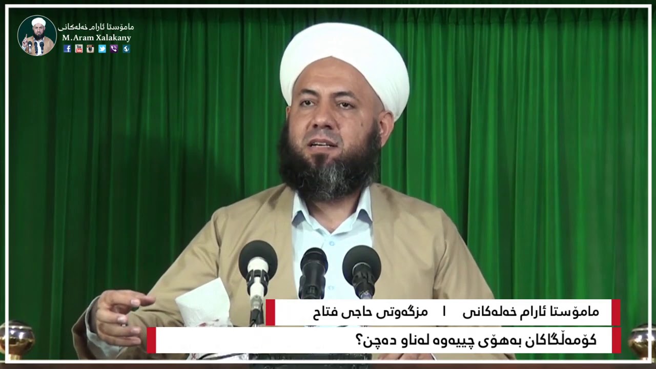 کۆمەڵگاکان بەهۆی چییەوە لە ناو دەچن؟