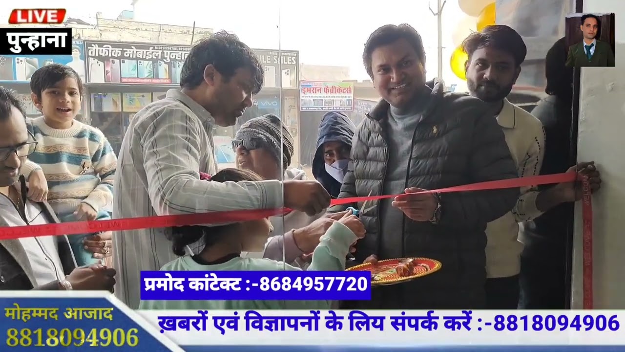 आपके शहर पुन्हाना में खुल गया हैं, CGL इलेक्ट्रॉनिक मोबाइल सेंटर पता :- जमालगढ़ रोड..