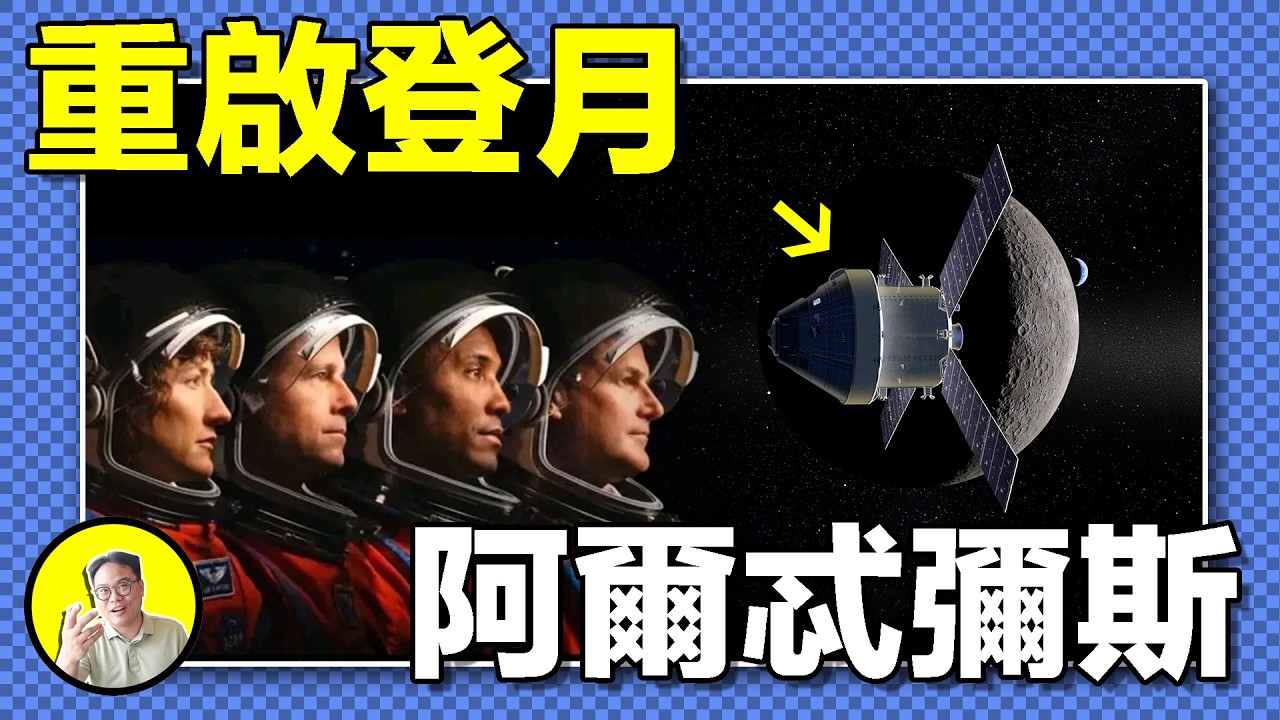 時隔50年美國重返月球意外頻出：馬桶堵了，電腦死機，火箭差點爆炸；宇航員反對登月還要穿奢侈品宇航服打廣告，月球基地遙遙無期卻暢想征服火星......|總裁聊聊