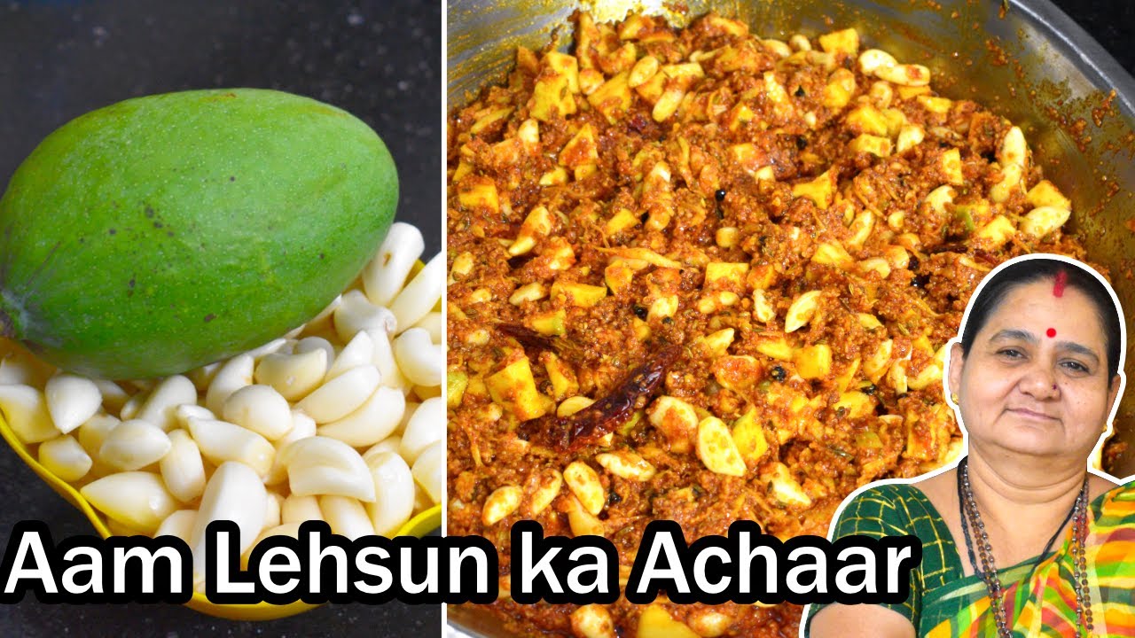 Aam Lehsun Ka Achar - आम लहसुन का अचार - Aru'z Kitchen Hindi - Hindi Recipe - Garlic Mango Pickle