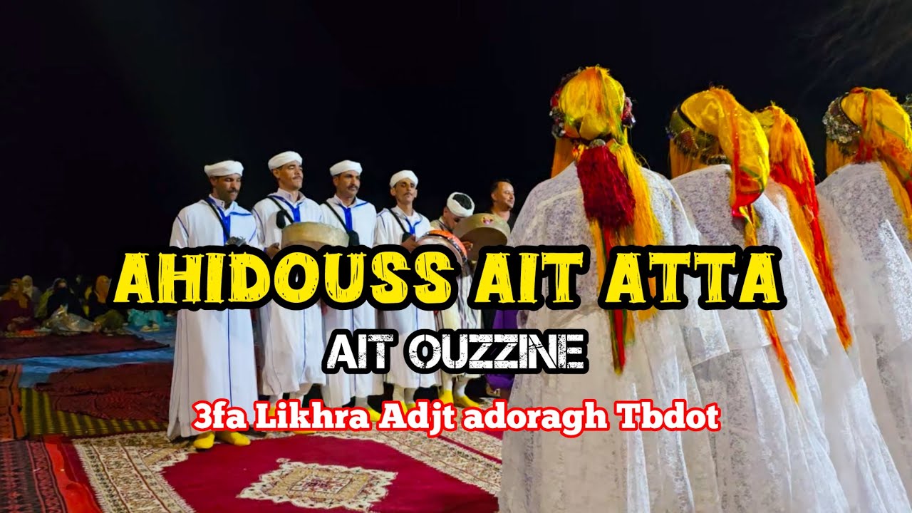 Ahidouss ait atta - ait ouzzine 3fa Likhra Adjt Adoragh tbdot أحيدوس أيت عطا 