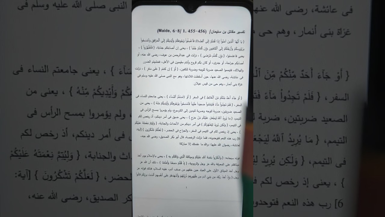 TEFSİR -Mukâtil b. Süleyman/ maide suresi 6. ayet