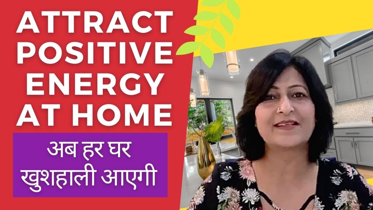 Home Positive Tips | How To Make Positive Energy In Home | Positive Energy At Home