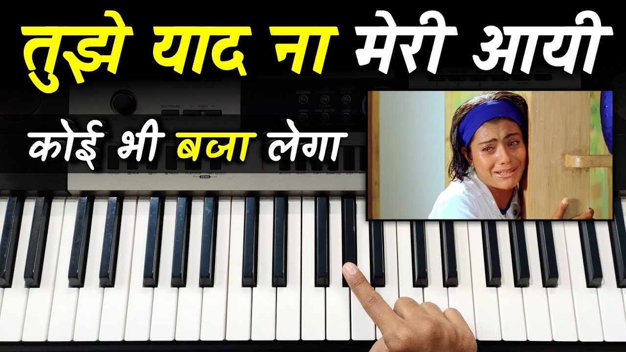 Tujhe Yaad Na Meri Aayee - इस वीडियो से अपने पियानो पर सीखिए | Easy Piano Tutorial | The Kamlesh