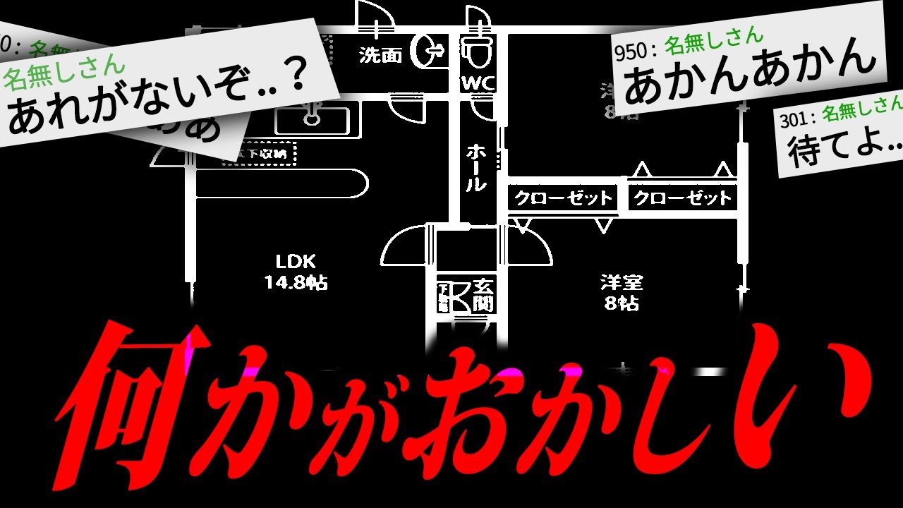 【事故物件】※覚悟してご視聴ください