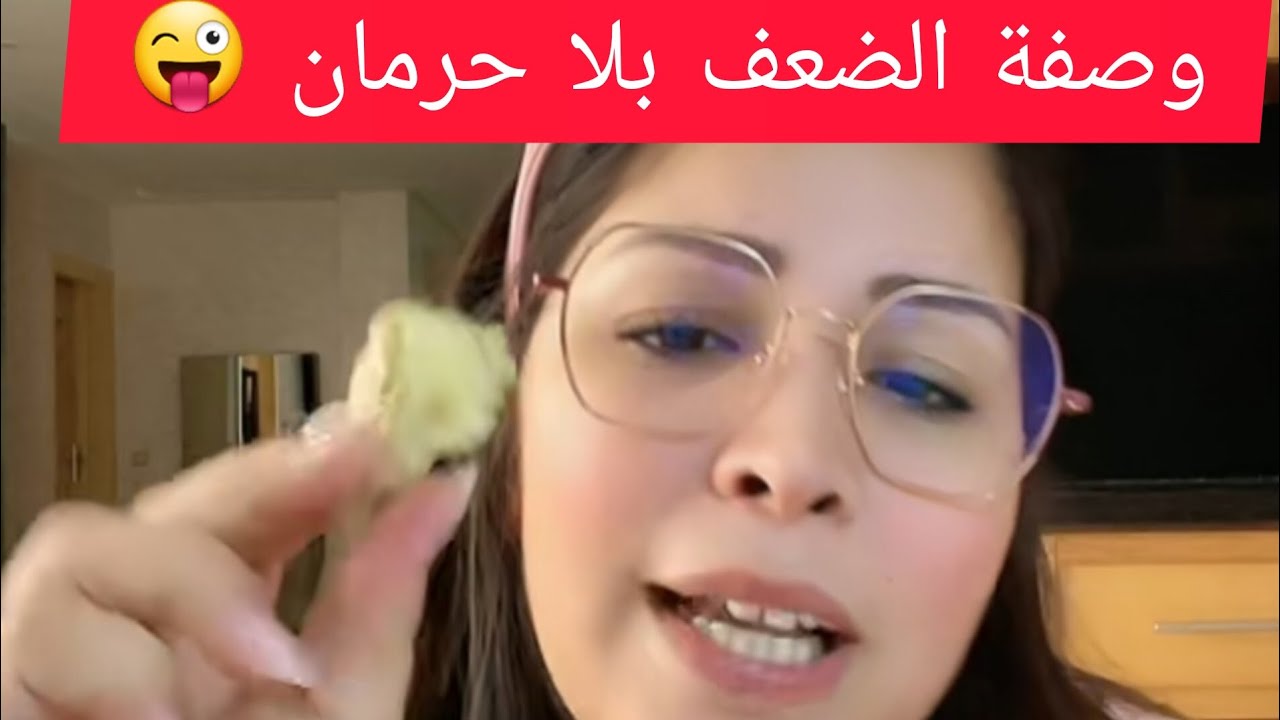 ايلا عندك شك فاي مكون مديريهاش 😜 / الوصفة المعتمدة عندي من 2016🤗