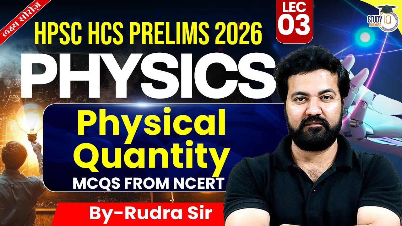 HPSC HCS Pre 2025 | Science | PHYSICS Physical Quantities -03 | By Rudra Sir | Haryana StudyIQ