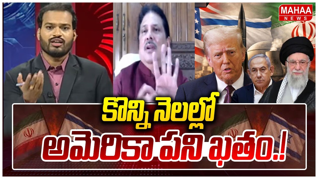 కొన్ని నెలల్లో అమెరికా పని ఖతం.! | Prof. Dr. GVR Shastri Brief Analysis On Iran Vs Israel War Latest