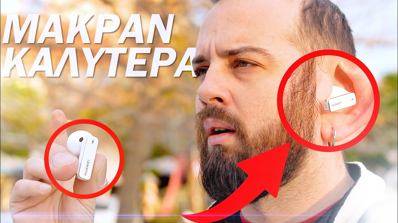 ΠΕΤΑΞΑ ΤΑ AIRPODS! (not clickbait) Huawei Freebuds Pro 4 Review greek