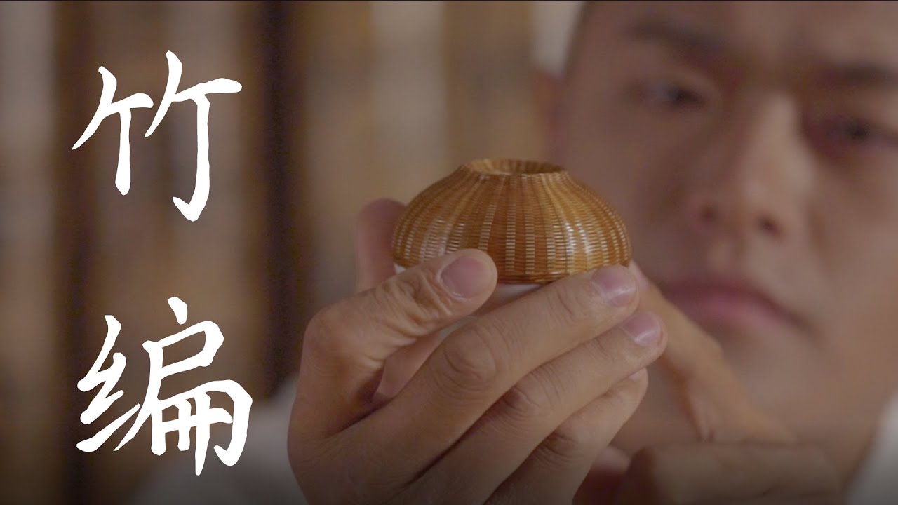 Traditional Bamboo Weaving🎋竹編杯套🍃美觀實用的傳統竹編文化