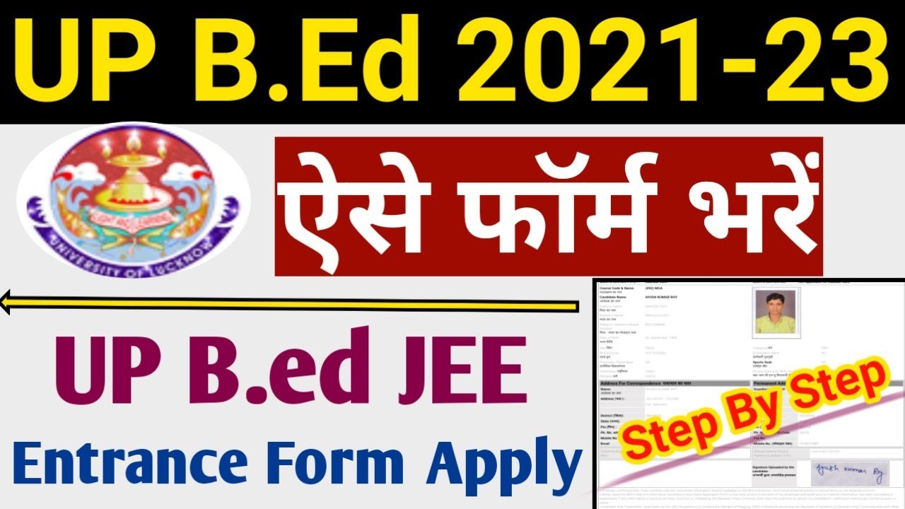 UP BED Online Form 2021-23 | How To Fillup  UP BED JEE Admission Online Form 2021