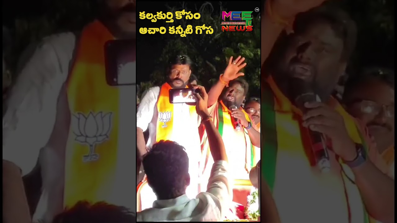 Bjp Achari Emotional speech ll #bjptelangana #tselections2023 #rajasingh #kalwakurthy #amangal