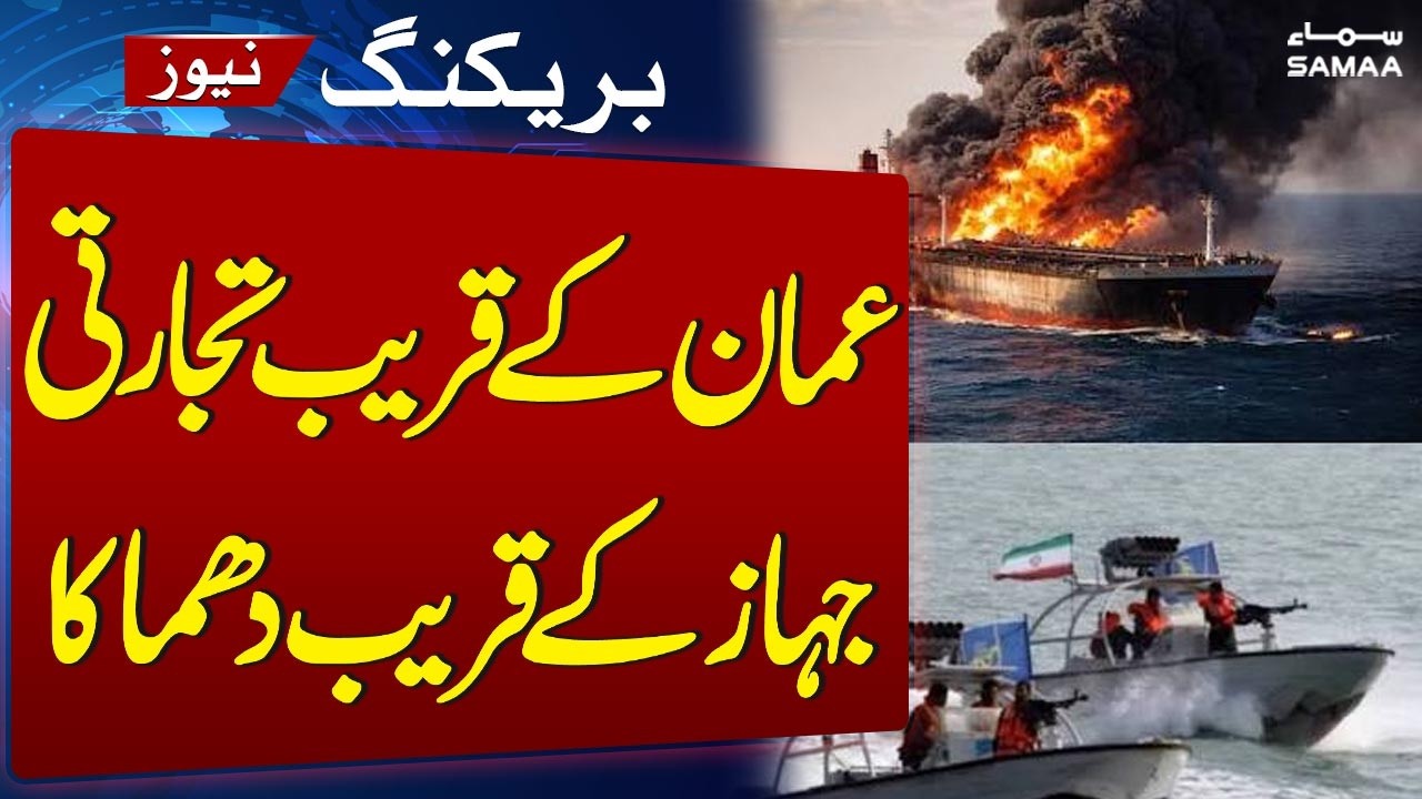 Incident Near Khasab, Oman: Commercial Vessel Reports Nearby Explosion in Strait of Hormuz Region