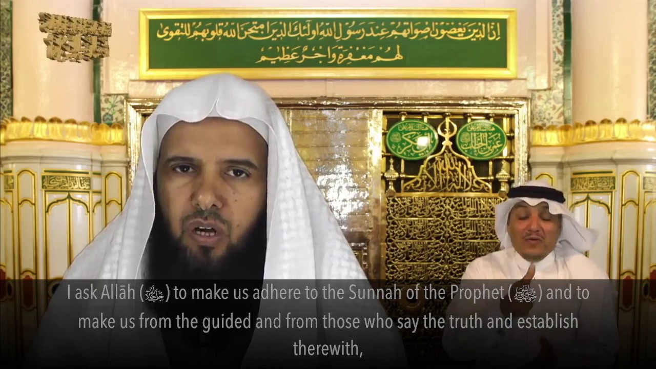 Visiting the Prophet's Grave ﷺ by Shaykh Mis'ad al-Ḥusaynī (حفطه الله)