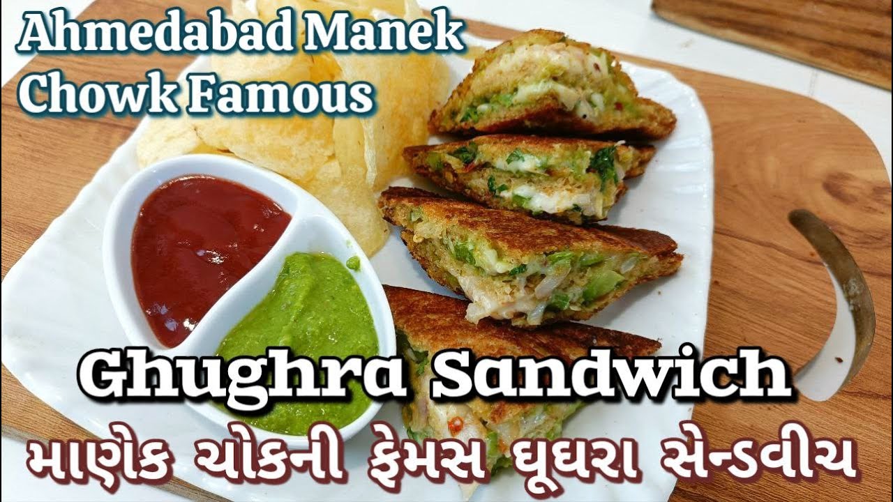 Kitchen Series Live: Ahmedabad Manek Chowk Famous Ghughra Sandwich Recipe માણેક ચોકની ઘૂઘરા સેન્ડવીચ
