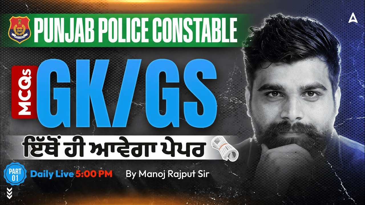 Punjab police constable 2026 ||  previous Years Questions ||GK Gs top 35 mcqs by Manoj Rajput sir #3