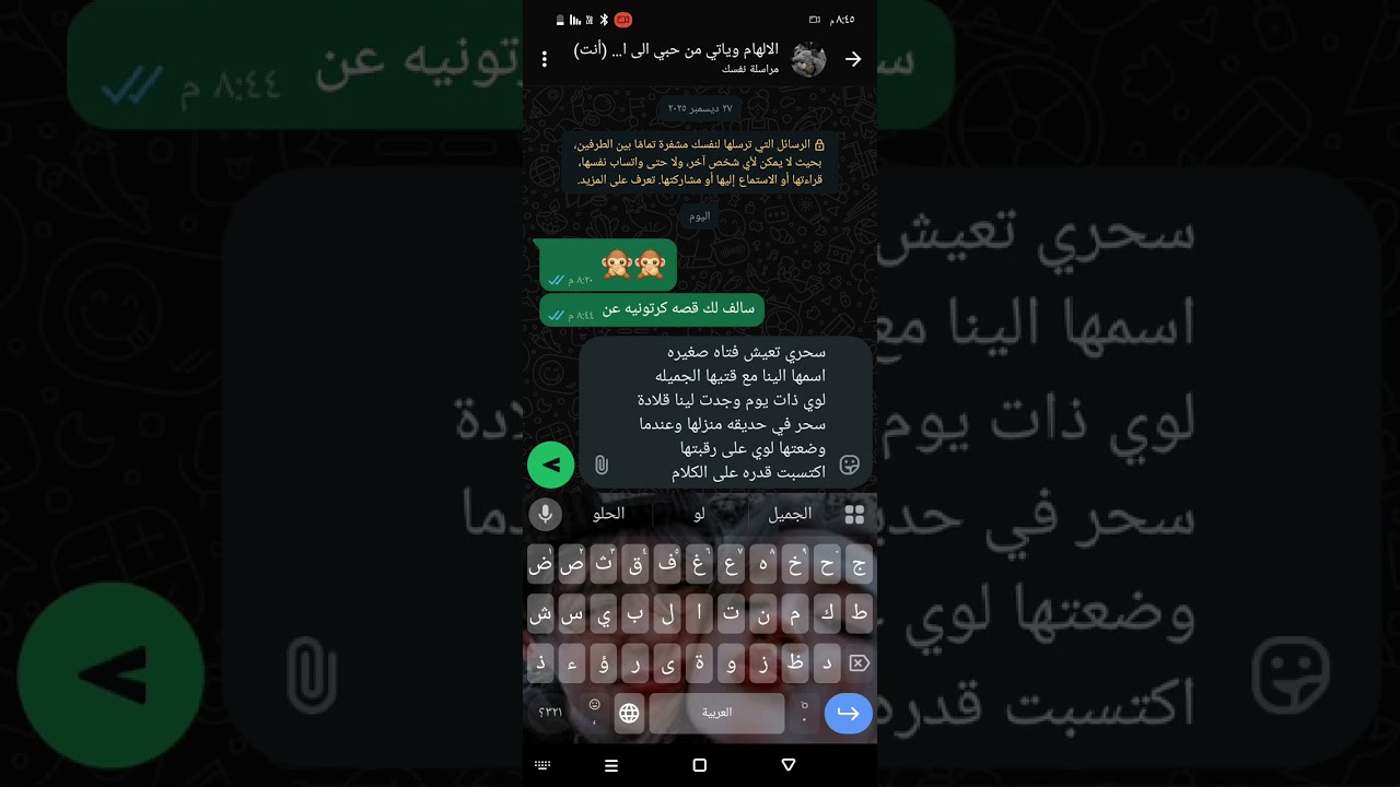 اتمنى ان تحبوا قصصي وان تدعموني بلايك وكومنت عشان اكتب قصص ثانيه ♥️🙊♥️💐