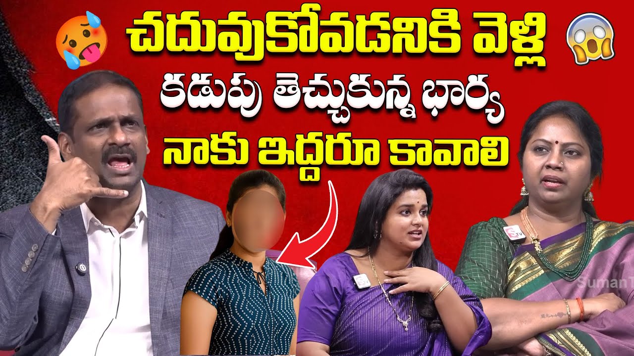 PADMAVYUHAM ( Episode - 33 ) Advocate Ramya | Dr. Kalyan Chakravarthy | Sreevani | SumanTV Life