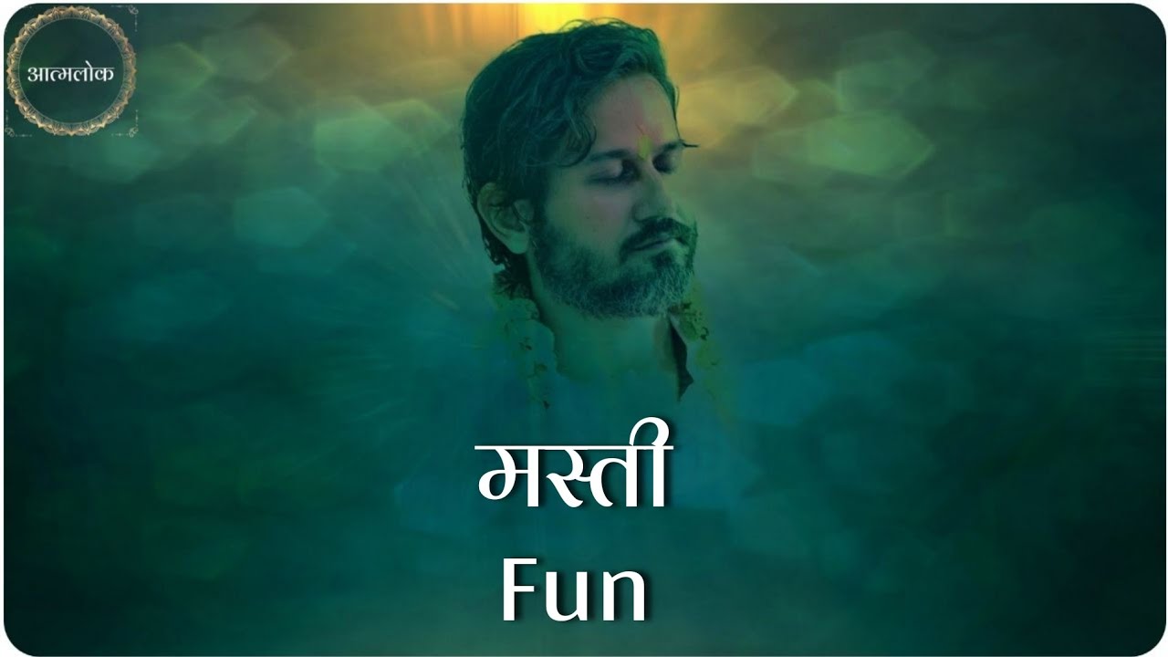 मस्ती Fun - महाशय अमित श्री सत्संग