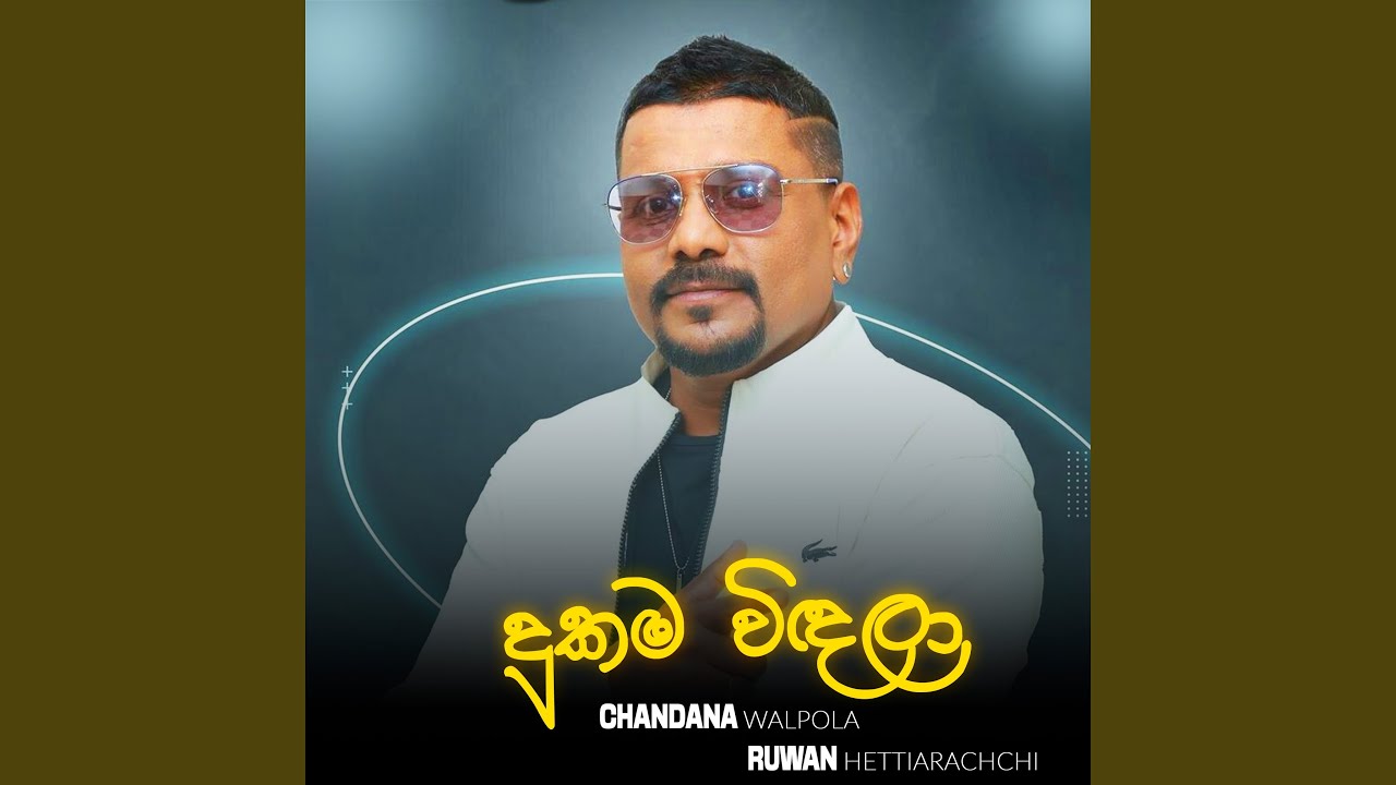 Dukama Vindala