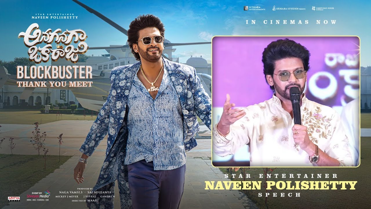 Naveen Polishetty Speech at Anaganaga Oka Raju Blockbuster Thank You Meet | Meenakshi