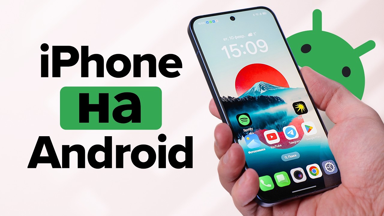Айфон на Андроиде от OPPO. Обзор Reno 15 5G