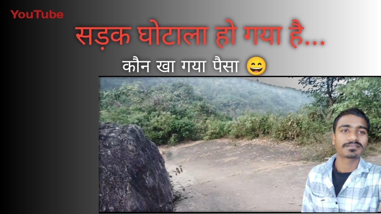 Road Ghotala ho gya hai 😄... ?